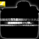 Image for article titled Nikon Leaks Info About Next Flagship DSLR, the D3?